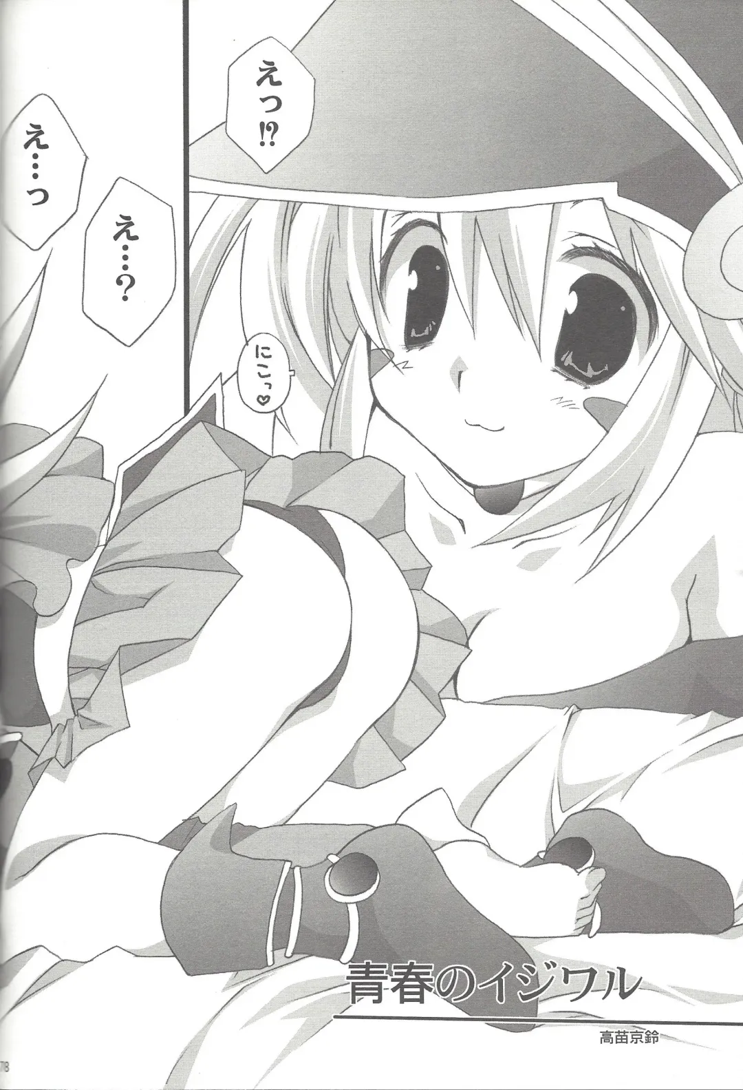 [Takanae Kyourin] ENDLESS MY WIN! Fhentai - Page 77