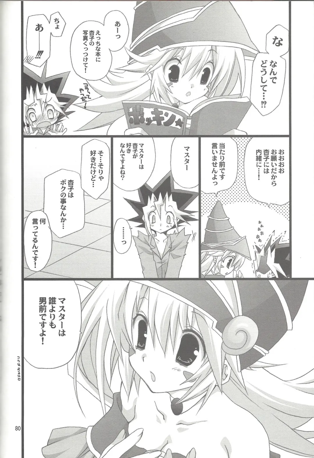 [Takanae Kyourin] ENDLESS MY WIN! Fhentai - Page 79