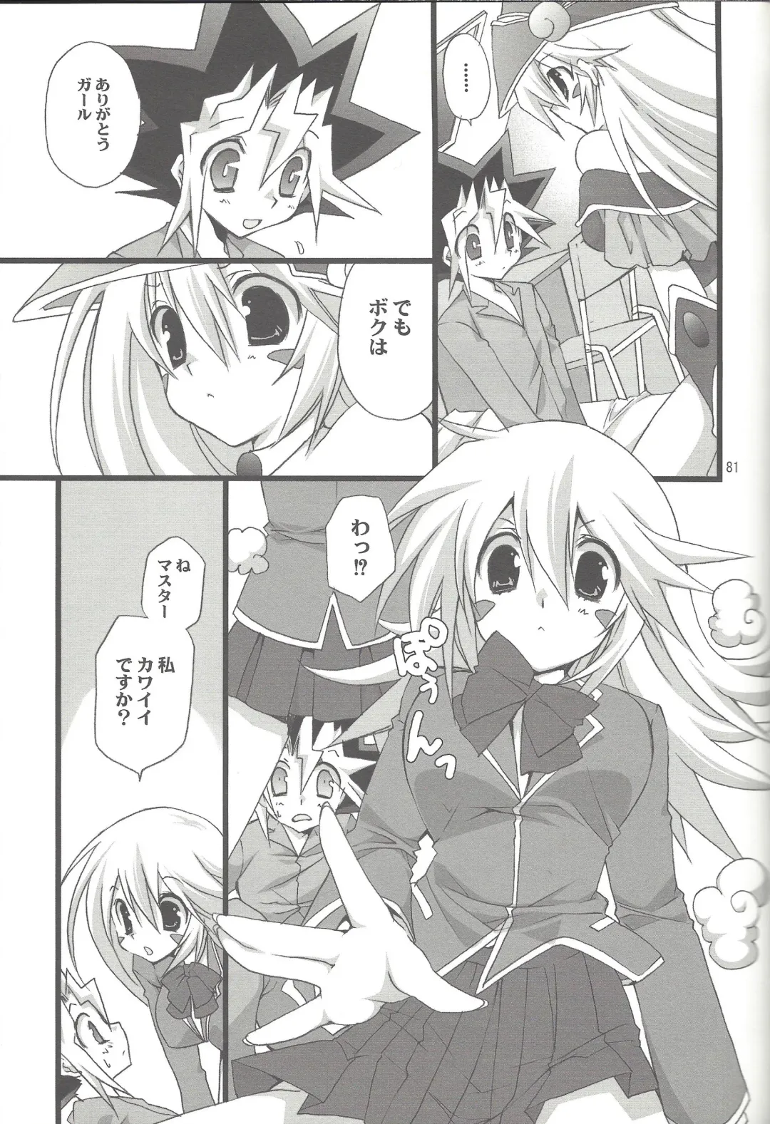 [Takanae Kyourin] ENDLESS MY WIN! Fhentai - Page 80