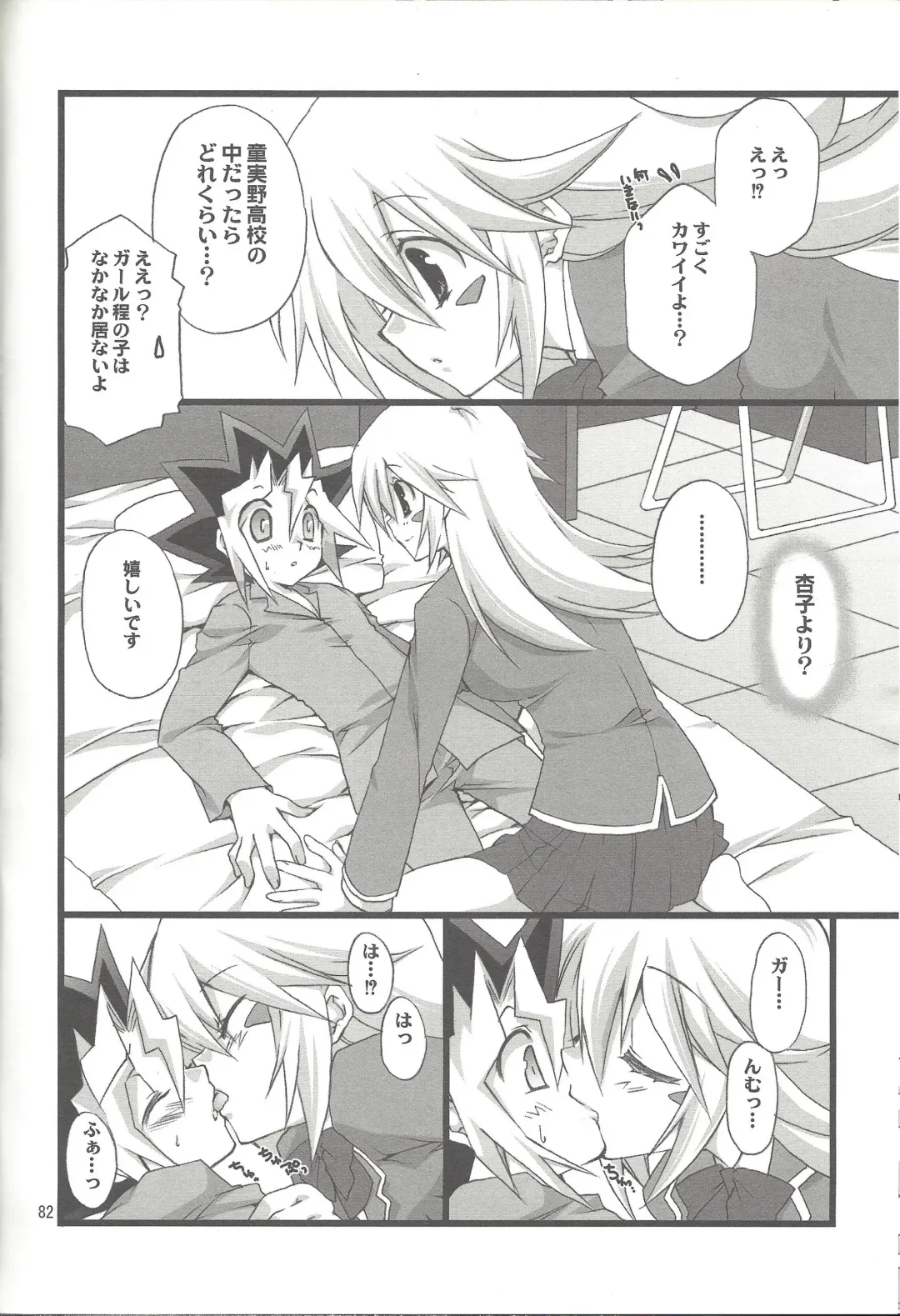 [Takanae Kyourin] ENDLESS MY WIN! Fhentai - Page 81