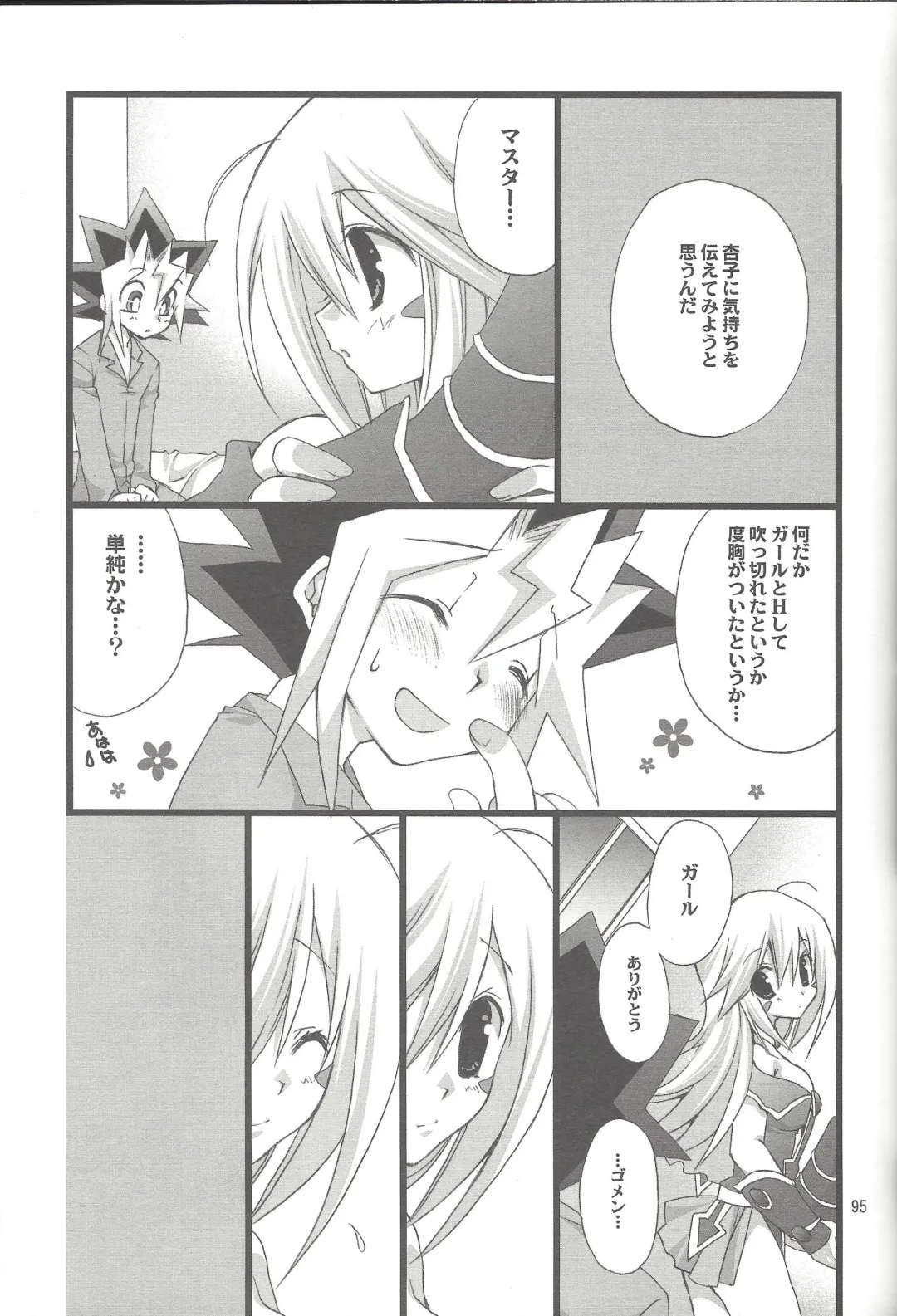 [Takanae Kyourin] ENDLESS MY WIN! Fhentai - Page 94