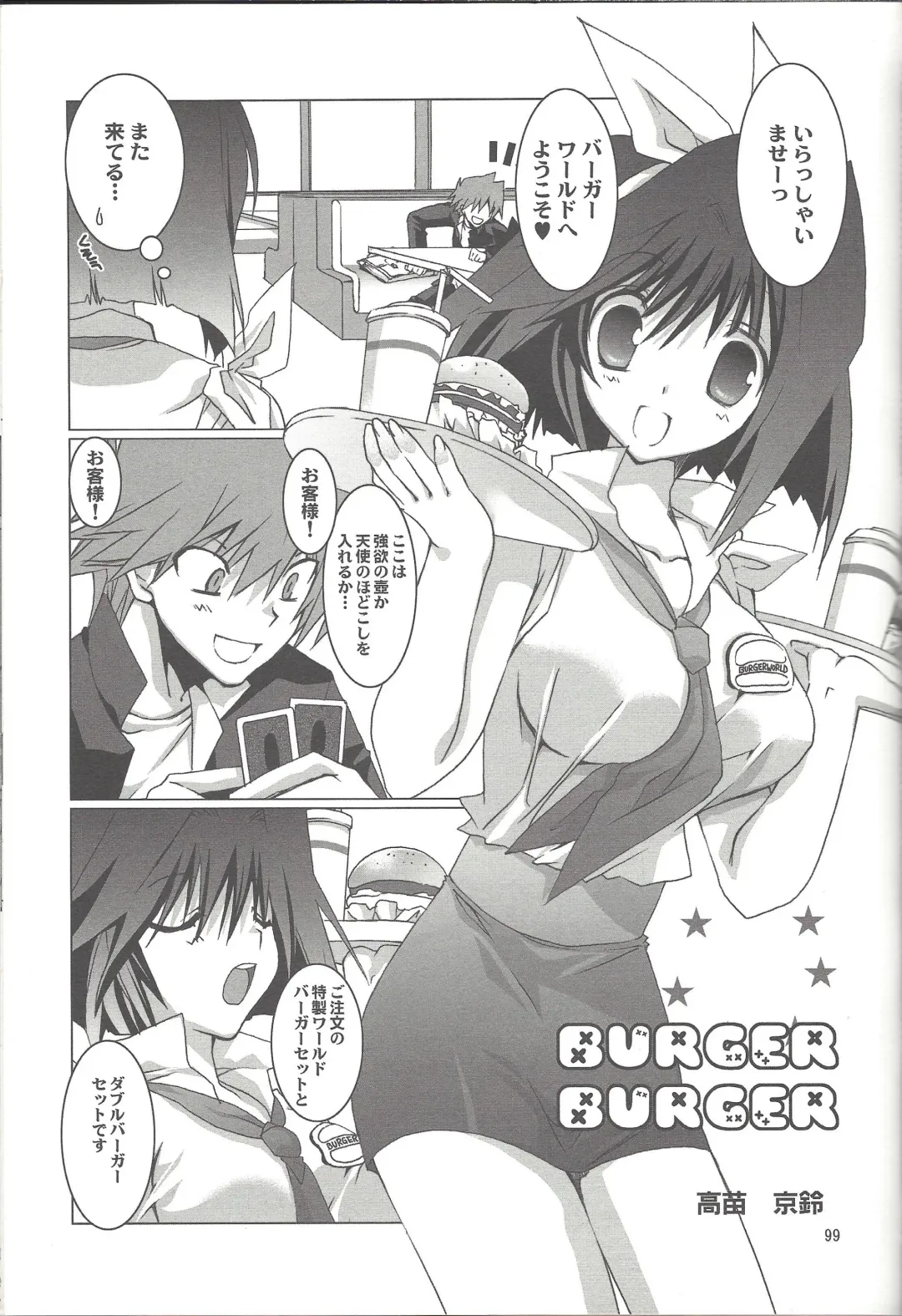 [Takanae Kyourin] ENDLESS MY WIN! Fhentai - Page 98