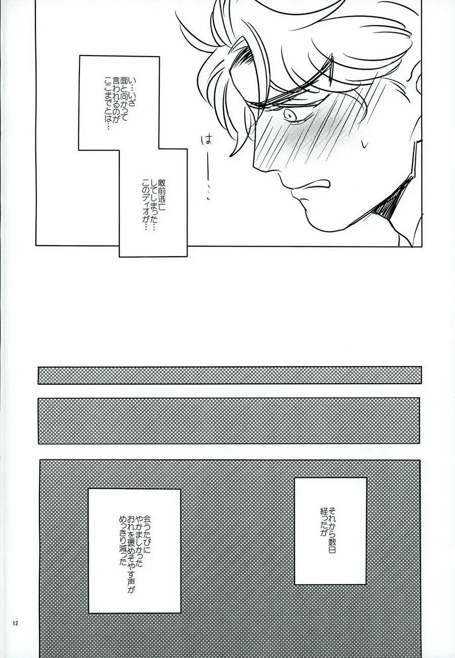 [Challa] Nanka Shiran ga Jojo no Kokoro no Koe ga Kikoeru you ni Natte shimatta. Fhentai - Page 11