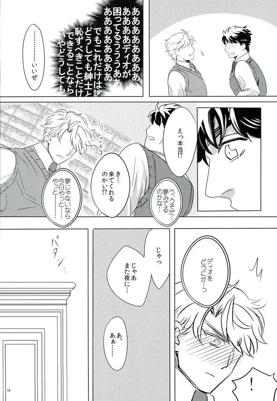 [Challa] Nanka Shiran ga Jojo no Kokoro no Koe ga Kikoeru you ni Natte shimatta. Fhentai - Page 15