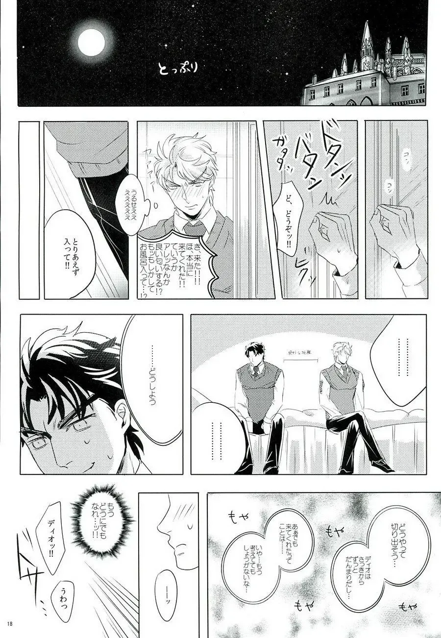 [Challa] Nanka Shiran ga Jojo no Kokoro no Koe ga Kikoeru you ni Natte shimatta. Fhentai - Page 17