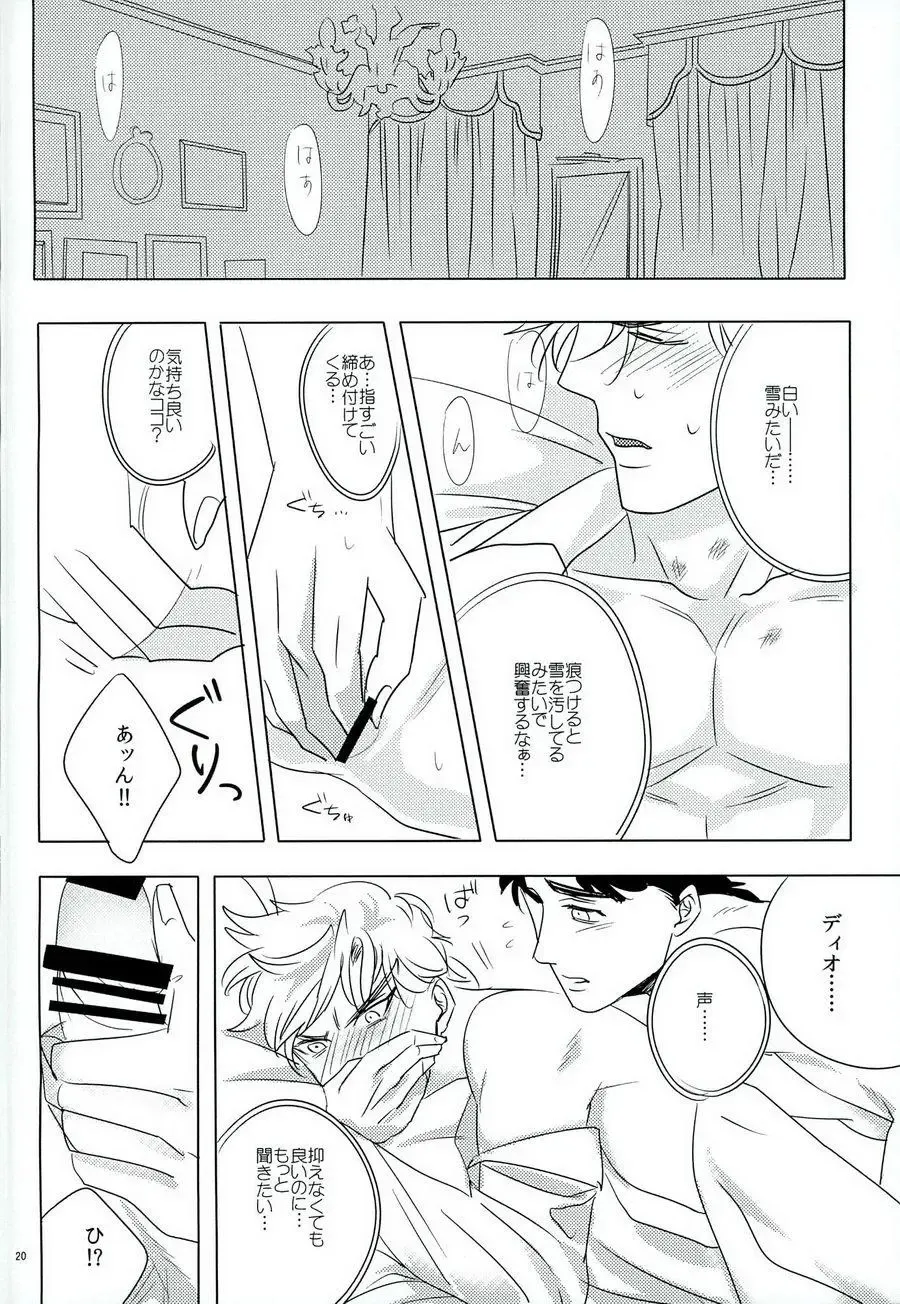 [Challa] Nanka Shiran ga Jojo no Kokoro no Koe ga Kikoeru you ni Natte shimatta. Fhentai - Page 19