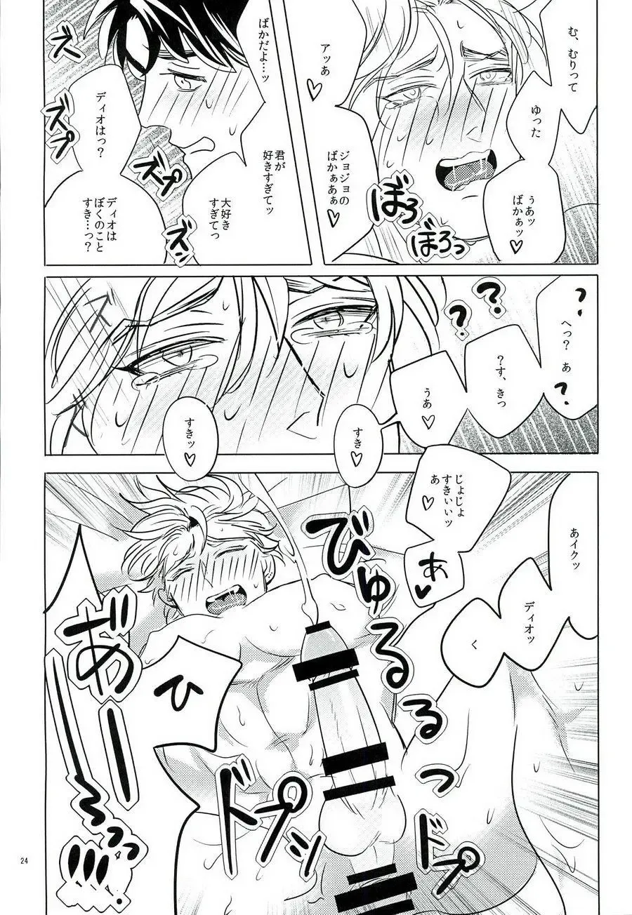 [Challa] Nanka Shiran ga Jojo no Kokoro no Koe ga Kikoeru you ni Natte shimatta. Fhentai - Page 23