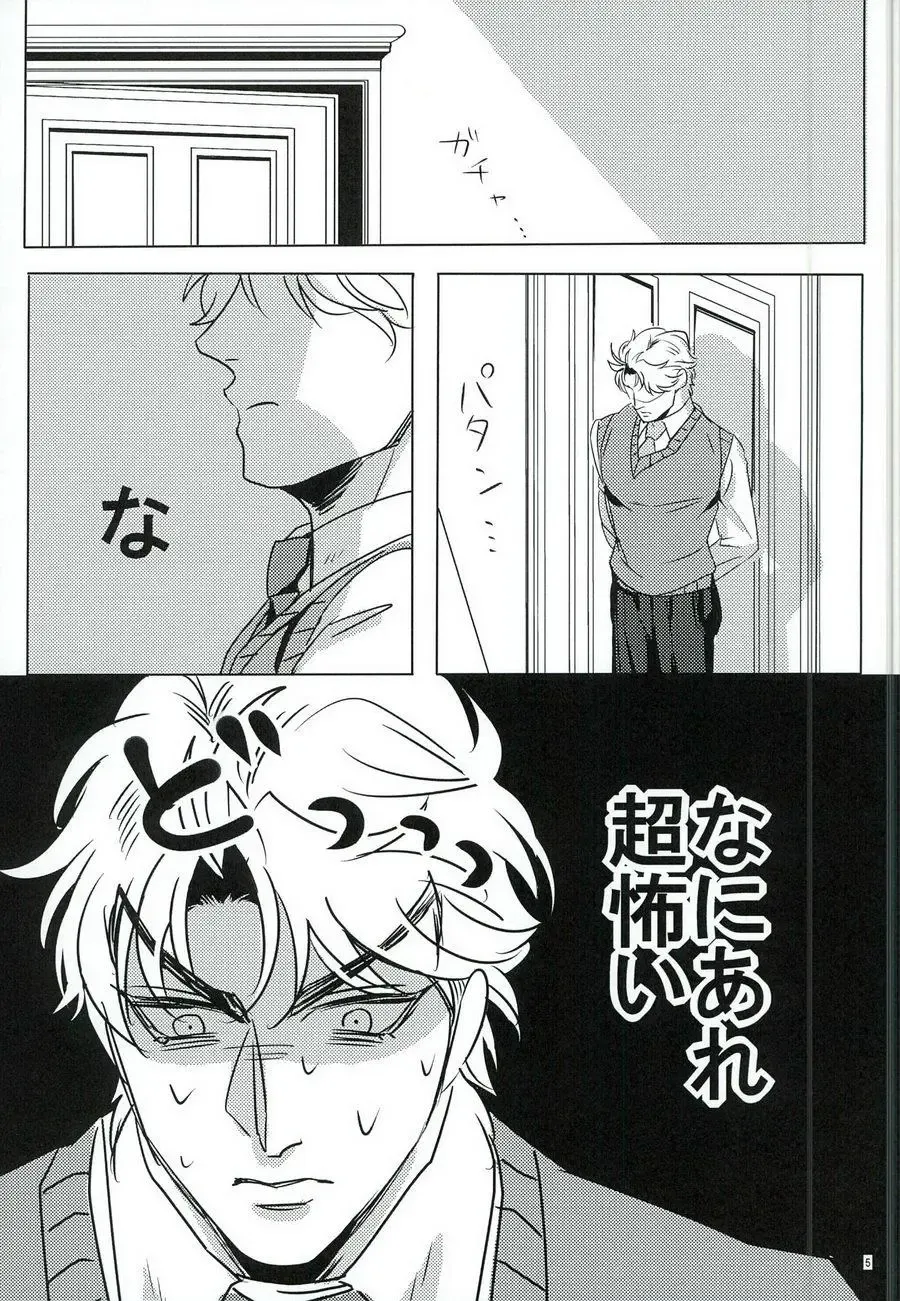 [Challa] Nanka Shiran ga Jojo no Kokoro no Koe ga Kikoeru you ni Natte shimatta. Fhentai - Page 4