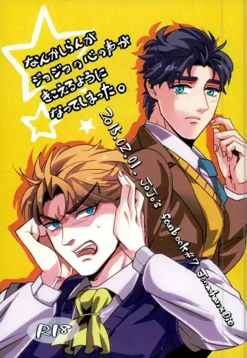 Read [Challa] Nanka Shiran ga Jojo no Kokoro no Koe ga Kikoeru you ni Natte shimatta. - Fhentai