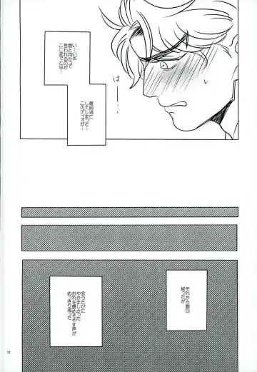 [Challa] Nanka Shiran ga Jojo no Kokoro no Koe ga Kikoeru you ni Natte shimatta. Fhentai - Page 11