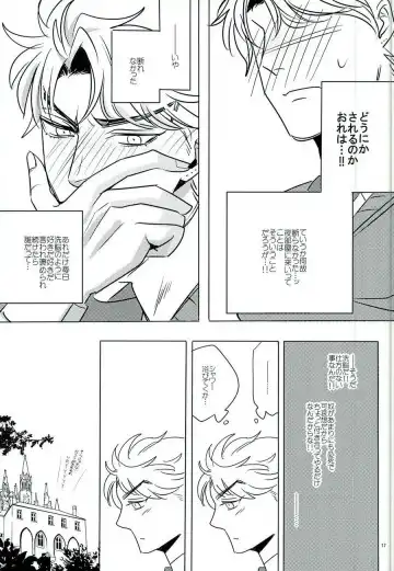 [Challa] Nanka Shiran ga Jojo no Kokoro no Koe ga Kikoeru you ni Natte shimatta. Fhentai - Page 16