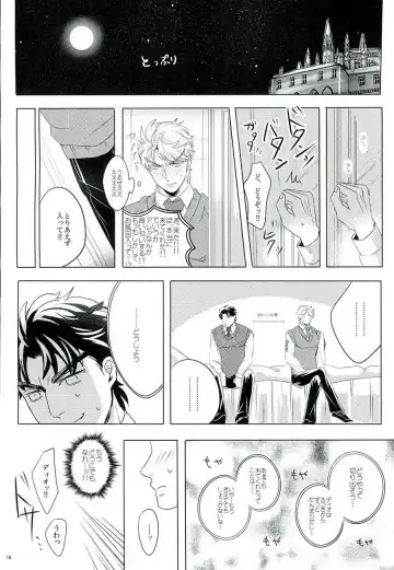[Challa] Nanka Shiran ga Jojo no Kokoro no Koe ga Kikoeru you ni Natte shimatta. Fhentai - Page 17