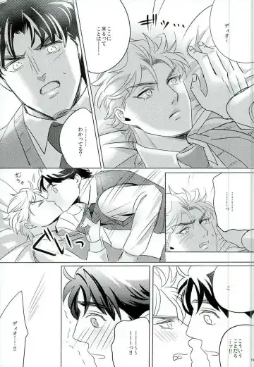 [Challa] Nanka Shiran ga Jojo no Kokoro no Koe ga Kikoeru you ni Natte shimatta. Fhentai - Page 18