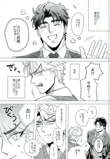 [Challa] Nanka Shiran ga Jojo no Kokoro no Koe ga Kikoeru you ni Natte shimatta. Fhentai - Page 2