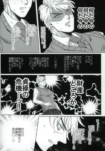 [Challa] Nanka Shiran ga Jojo no Kokoro no Koe ga Kikoeru you ni Natte shimatta. Fhentai - Page 5