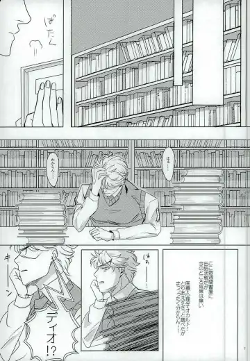 [Challa] Nanka Shiran ga Jojo no Kokoro no Koe ga Kikoeru you ni Natte shimatta. Fhentai - Page 6