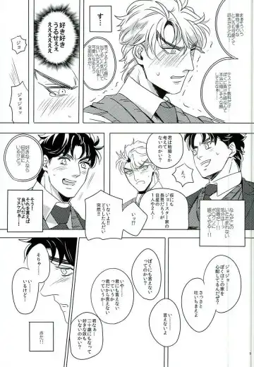 [Challa] Nanka Shiran ga Jojo no Kokoro no Koe ga Kikoeru you ni Natte shimatta. Fhentai - Page 8