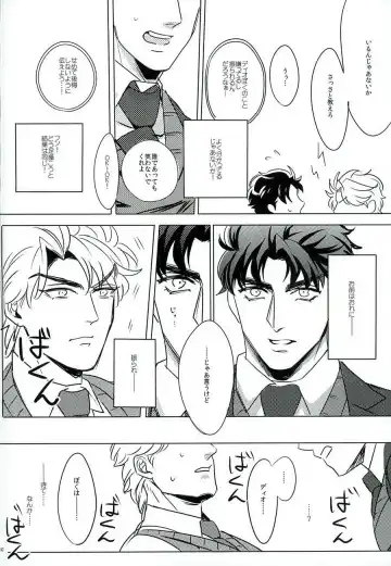 [Challa] Nanka Shiran ga Jojo no Kokoro no Koe ga Kikoeru you ni Natte shimatta. Fhentai - Page 9
