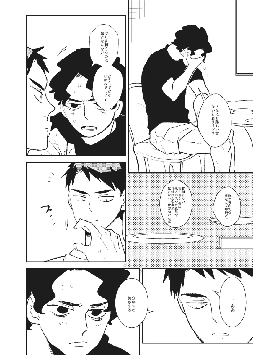 Ame to Ushi Fhentai - Page 11