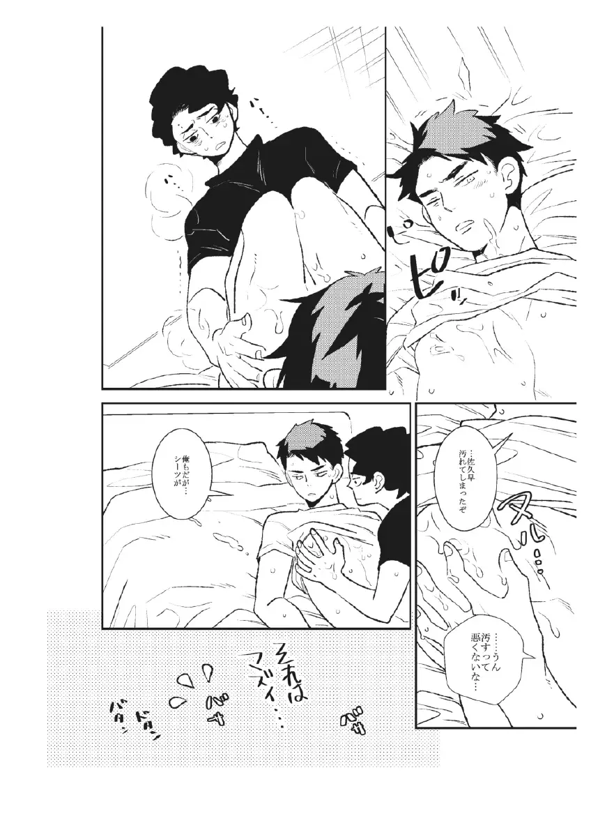 Ame to Ushi Fhentai - Page 17