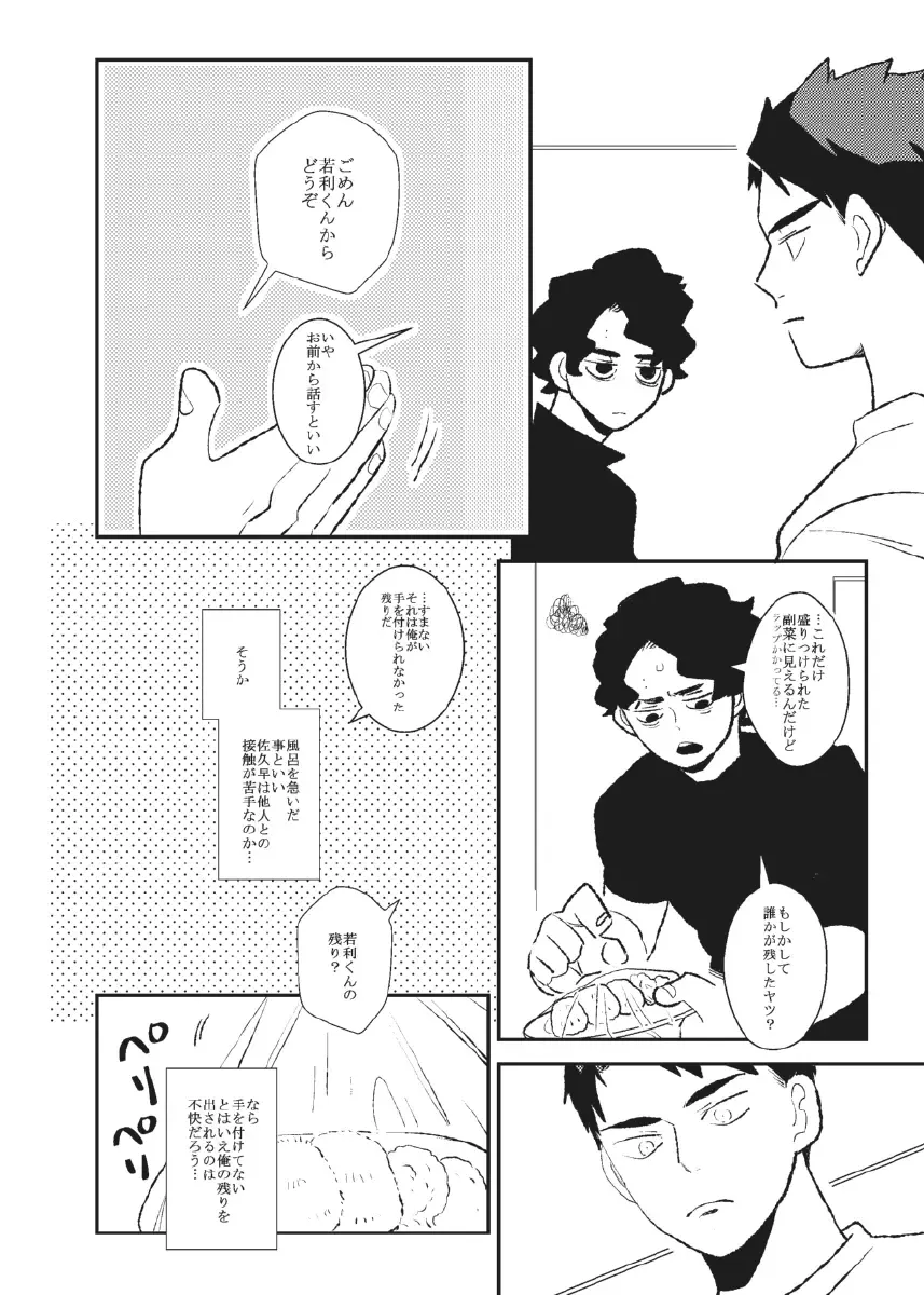 Ame to Ushi Fhentai - Page 5