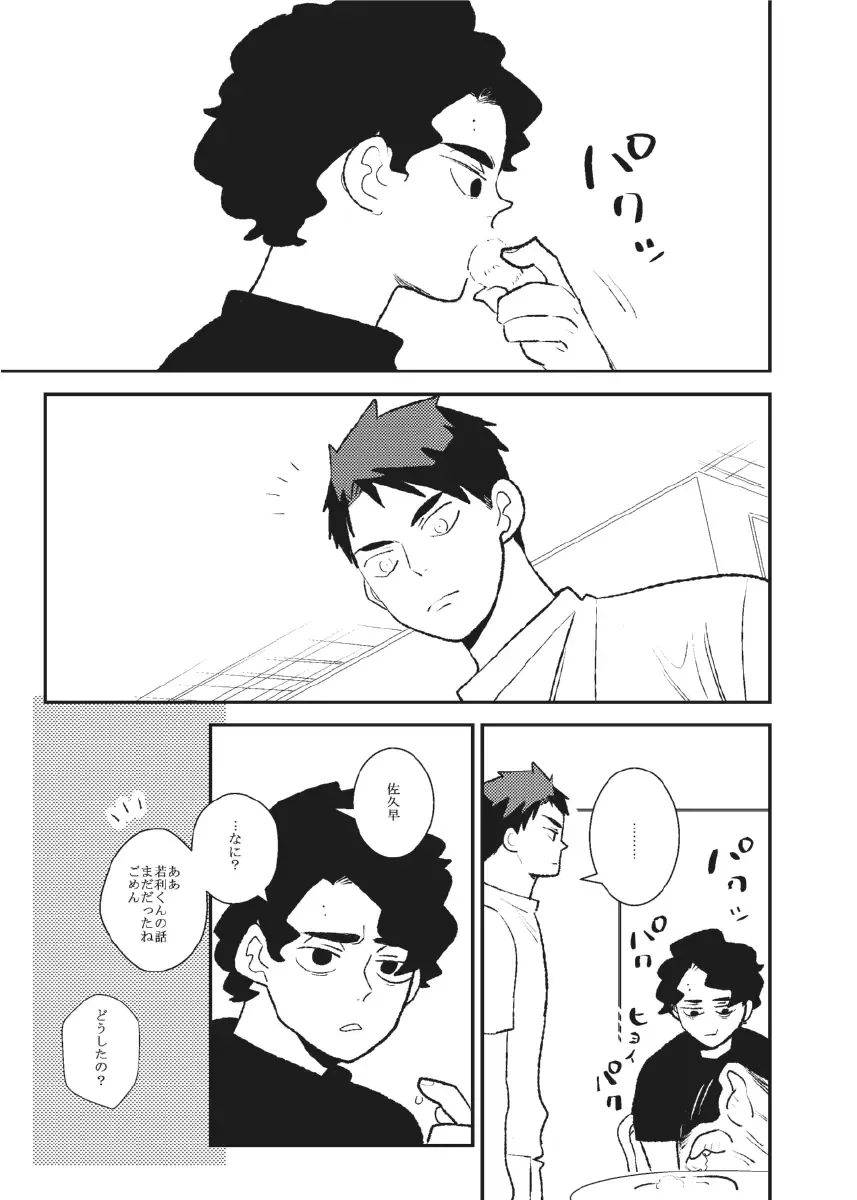 Ame to Ushi Fhentai - Page 6