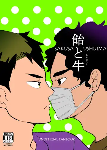 Read Ame to Ushi - Fhentai