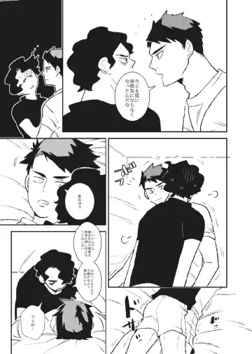 Ame to Ushi Fhentai - Page 12