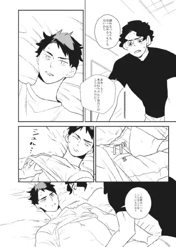 Ame to Ushi Fhentai - Page 13