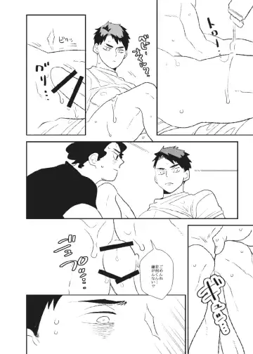 Ame to Ushi Fhentai - Page 15