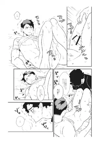 Ame to Ushi Fhentai - Page 16