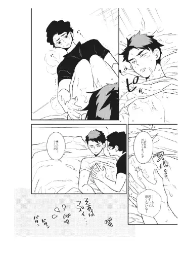 Ame to Ushi Fhentai - Page 17