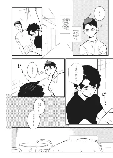 Ame to Ushi Fhentai - Page 3