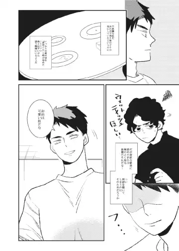 Ame to Ushi Fhentai - Page 7