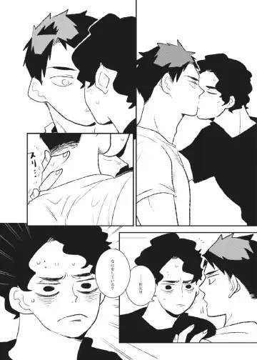 Ame to Ushi Fhentai - Page 9