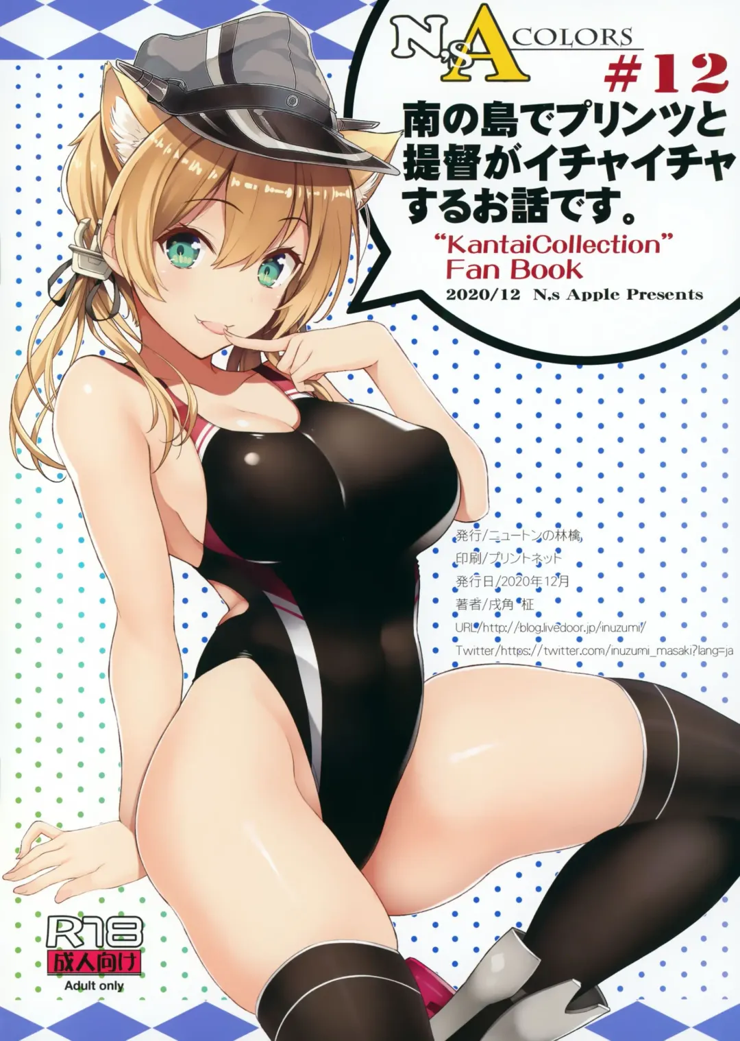 [Inuzumi Masaki] N,s A COLORS #12 Fhentai - Page 15