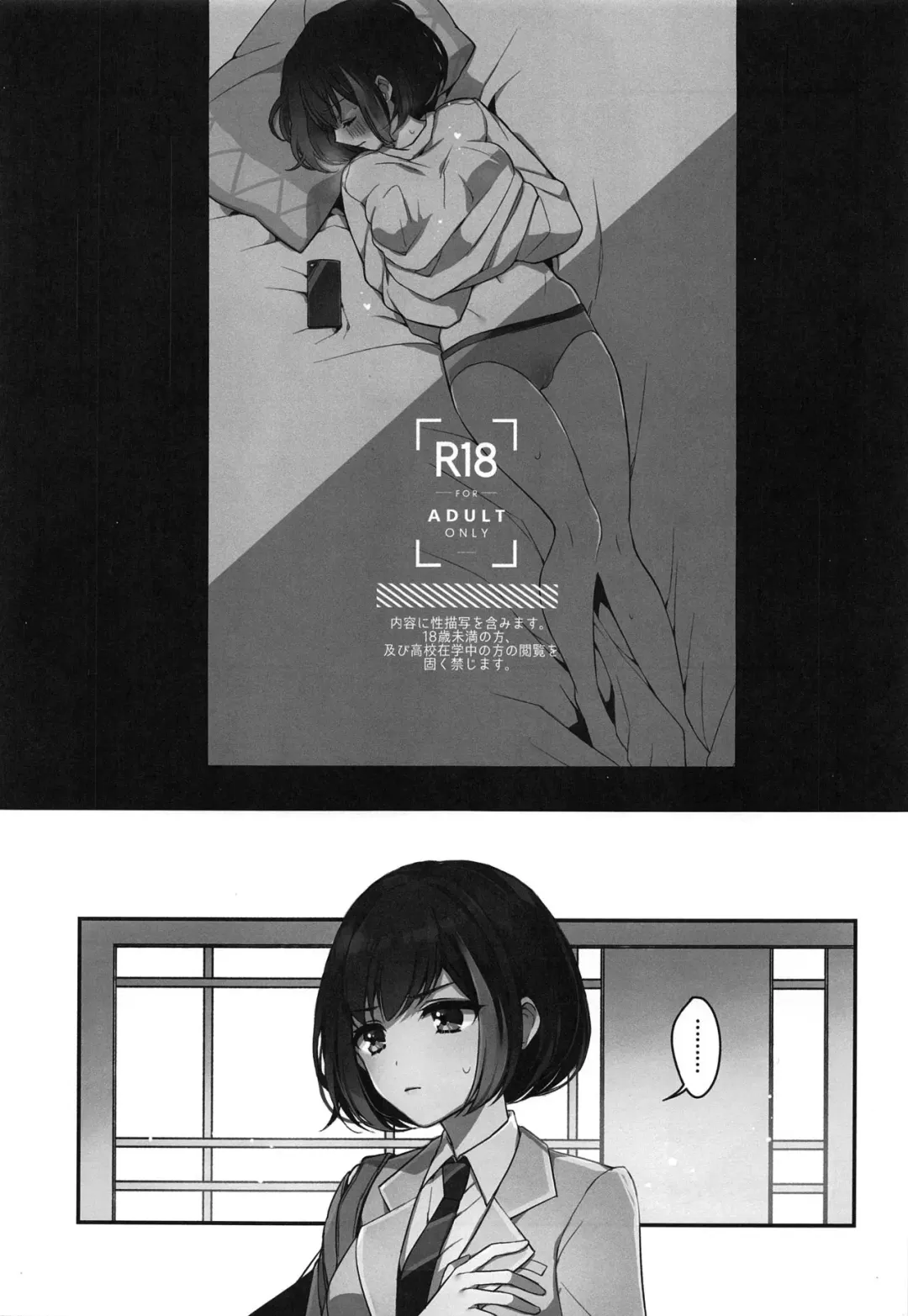 [Mamaloni] Okusuri Nureta Ne Fhentai - Page 2