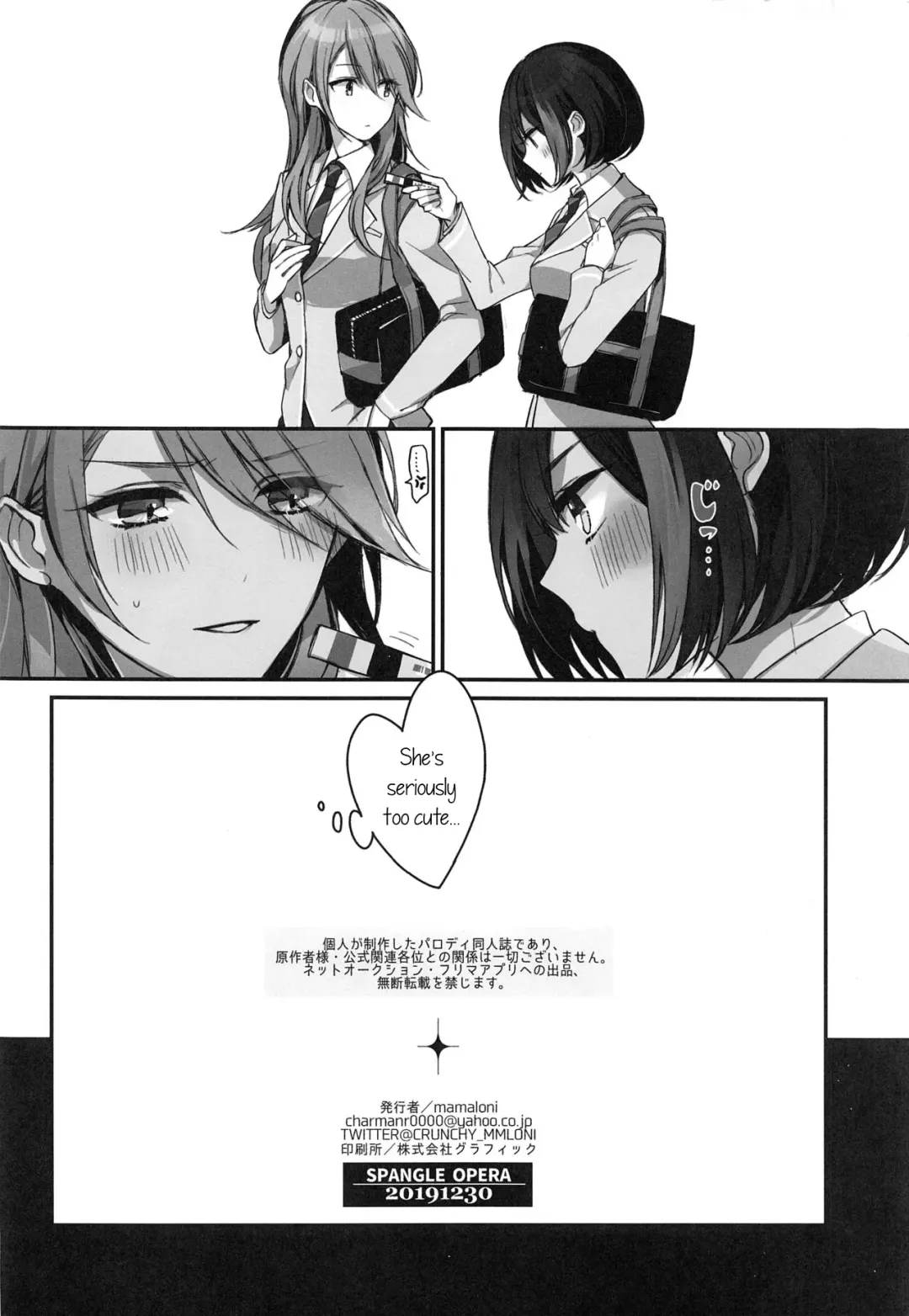 [Mamaloni] Okusuri Nureta Ne Fhentai - Page 53