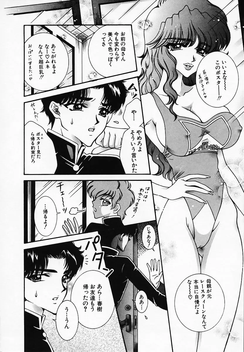 [Akira Renji] Chijyoku Hime Fhentai - Page 118