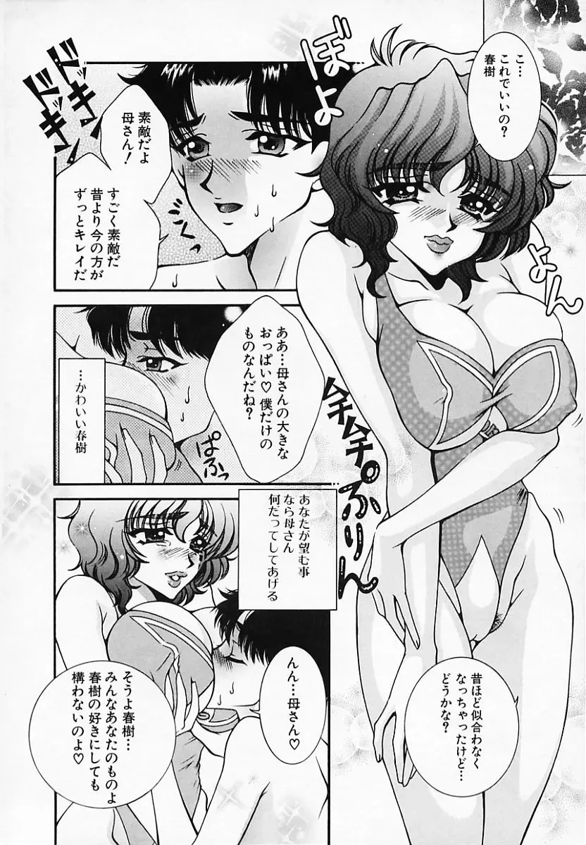 [Akira Renji] Chijyoku Hime Fhentai - Page 124