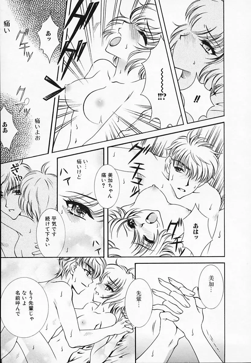 [Akira Renji] Chijyoku Hime Fhentai - Page 145