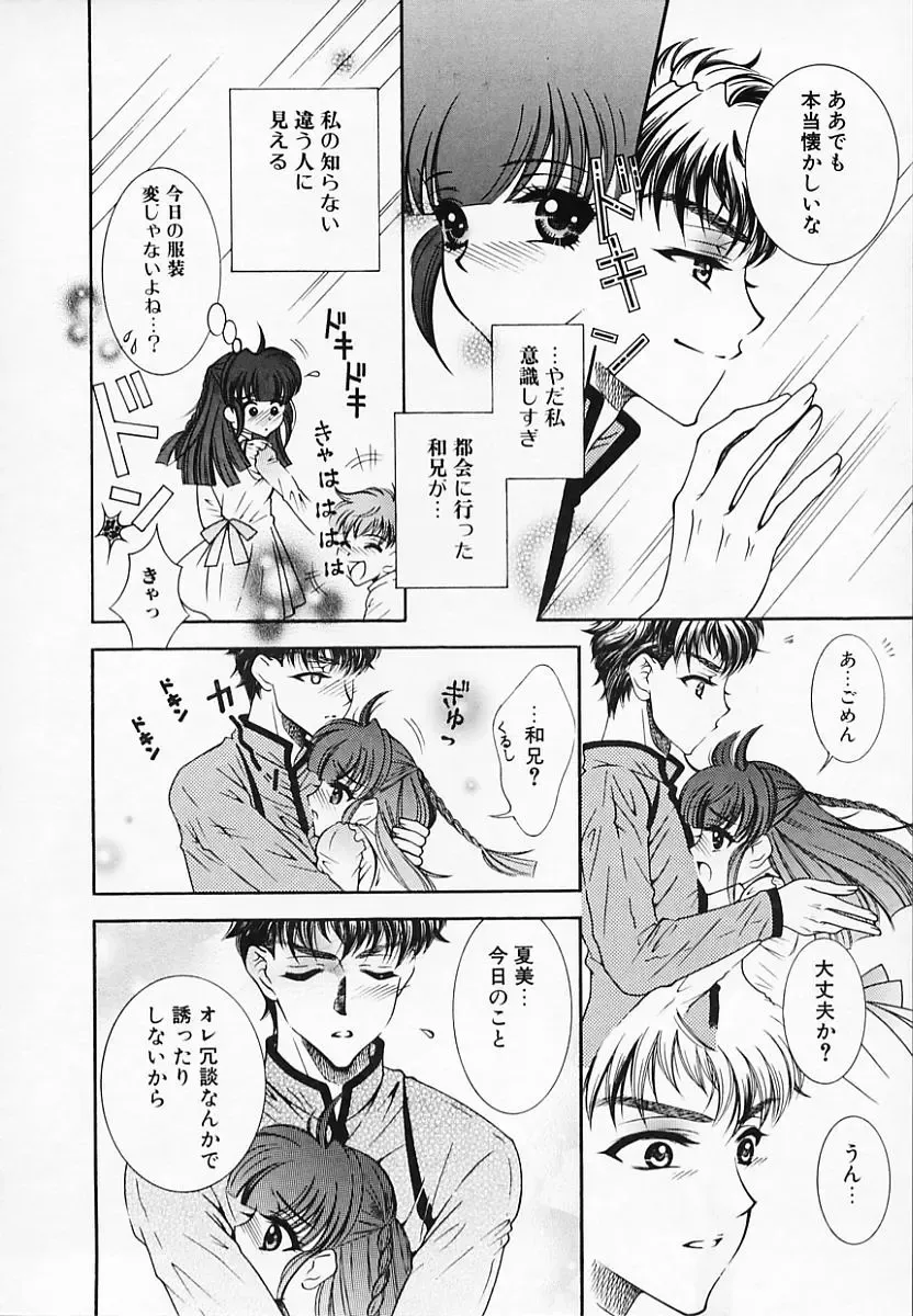 [Akira Renji] Chijyoku Hime Fhentai - Page 156