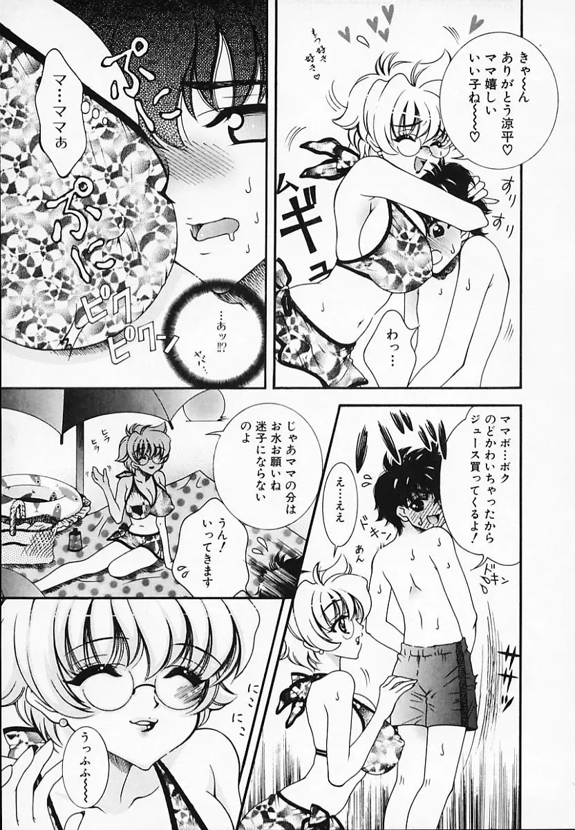 [Akira Renji] Chijyoku Hime Fhentai - Page 41