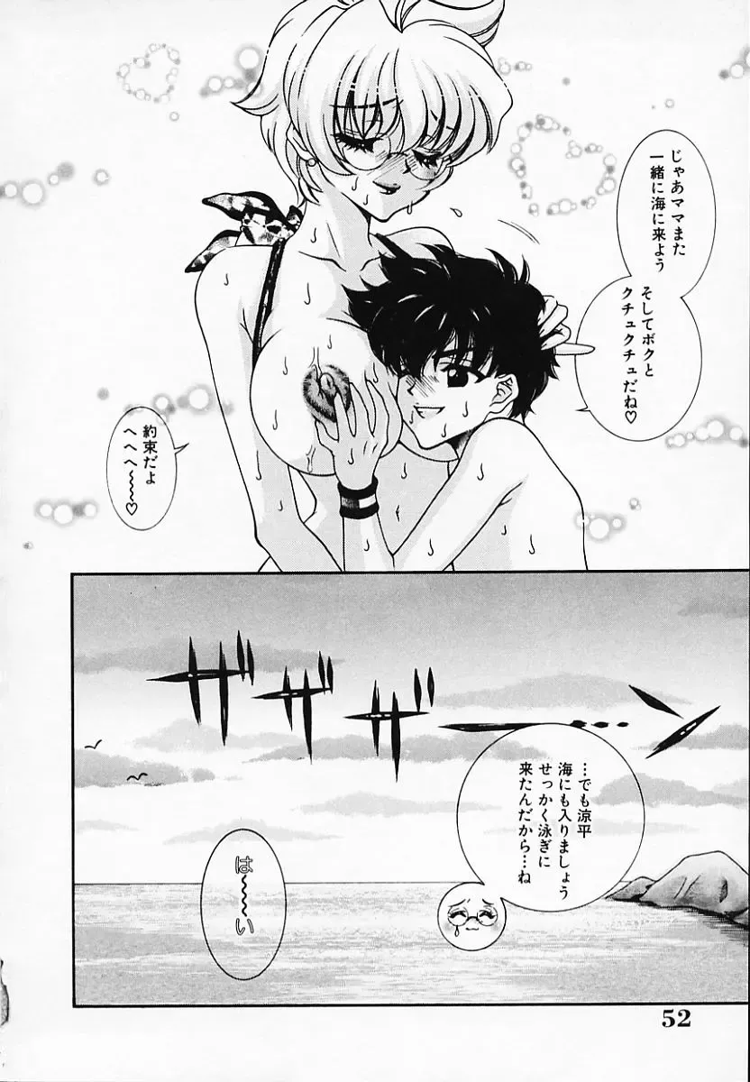 [Akira Renji] Chijyoku Hime Fhentai - Page 54