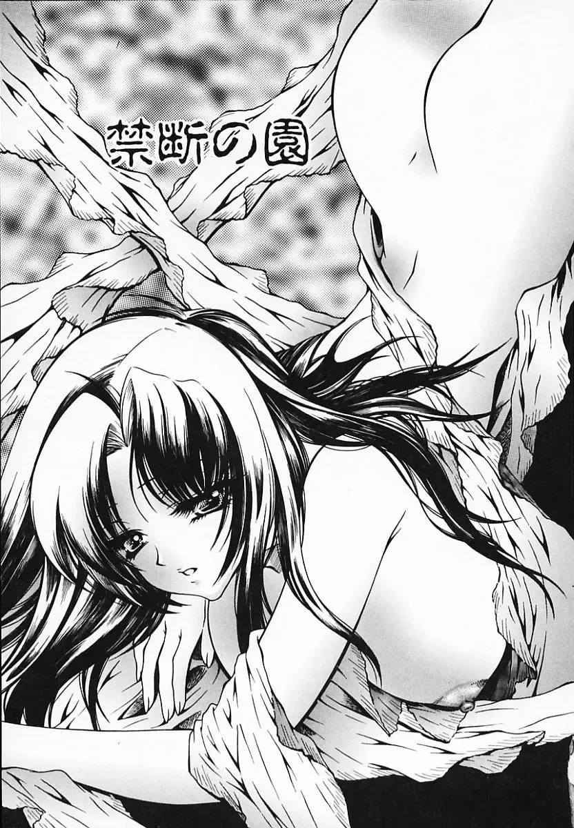 [Akira Renji] Chijyoku Hime Fhentai - Page 55