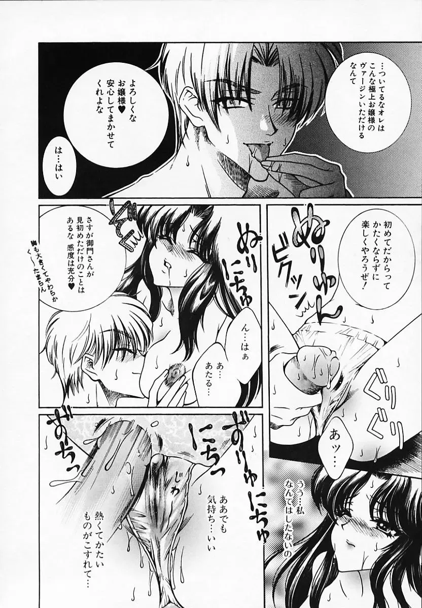 [Akira Renji] Chijyoku Hime Fhentai - Page 60