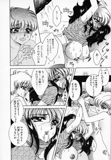 [Akira Renji] Chijyoku Hime Fhentai - Page 106