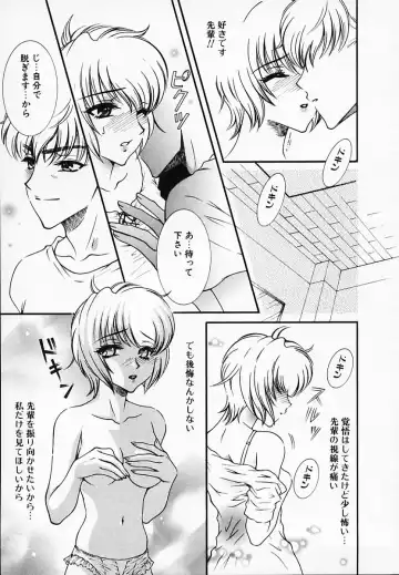 [Akira Renji] Chijyoku Hime Fhentai - Page 143