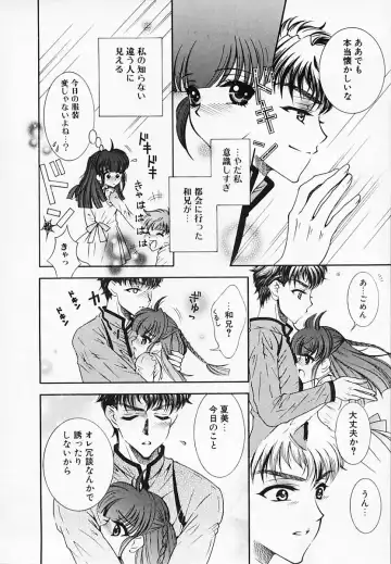 [Akira Renji] Chijyoku Hime Fhentai - Page 156