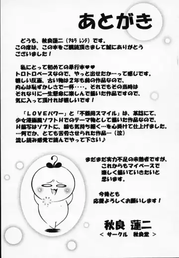 [Akira Renji] Chijyoku Hime Fhentai - Page 167